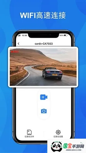 FITCAMX�ǿ�(�г���¼�ǹ���)v1.0.15.211128 ��׿���ͼ0
