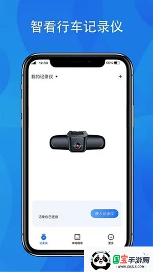 FITCAMX�ǿ�(�г���¼�ǹ���)v1.0.15.211128 ��׿���ͼ3