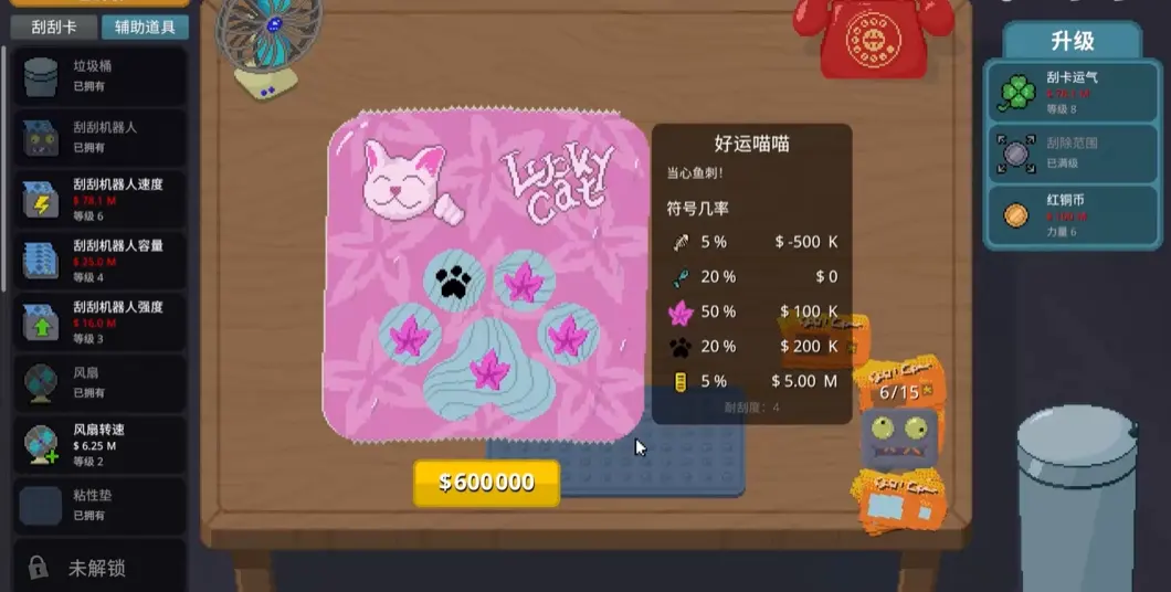 刮个爽Steam移植版2026官方正版v1.0.29 安卓版截图0