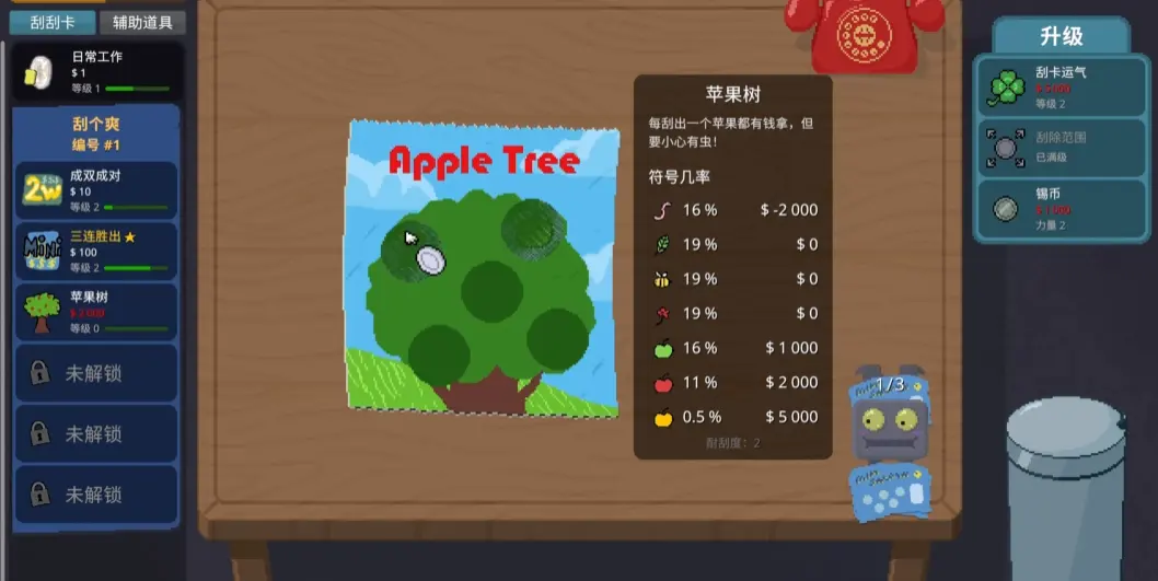刮个爽Steam移植版2026官方正版v1.0.29 安卓版截图3