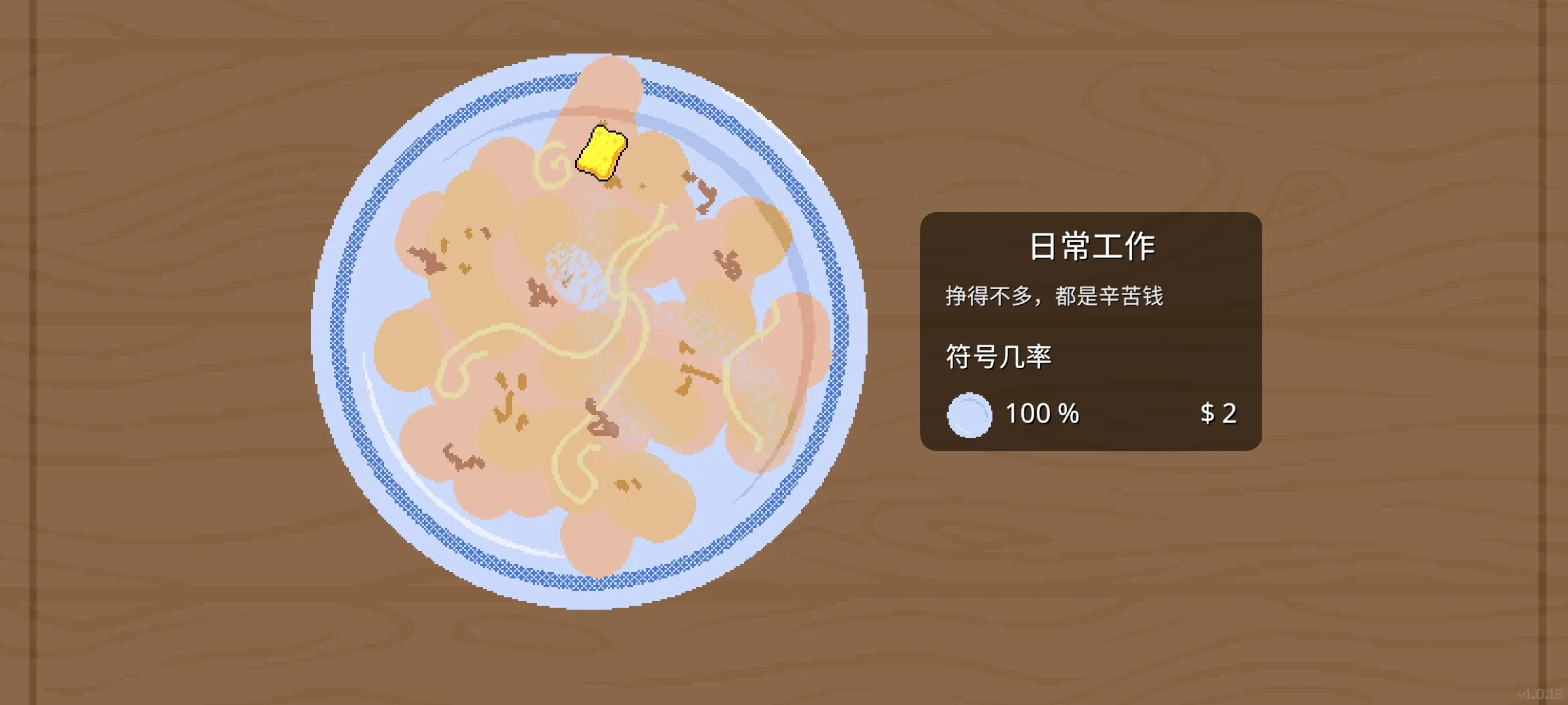 刮个爽Steam移植版2026官方正版v1.0.29 安卓版截图4