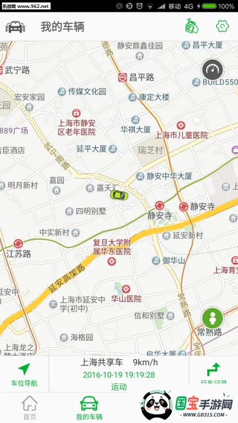 富尔车2026官方最新版本v1.1.5 官方正版截图2