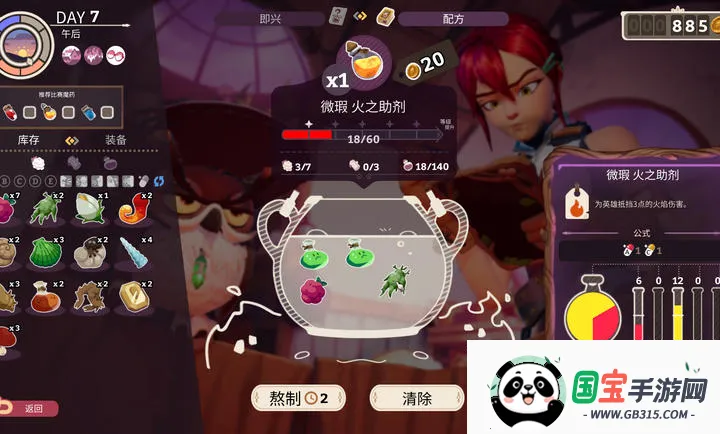 ħҩ����ѧ���ص�ħ��ҩˮ�̵�(ҩˮ��Ӫ��Ϸ)vb2abff6 ��׿���ͼ2