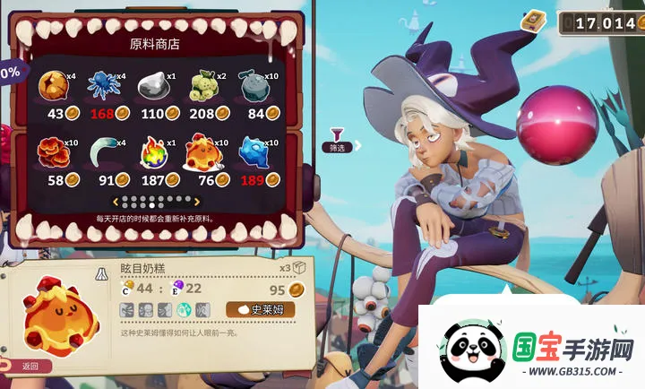 ħҩ����ѧ���ص�ħ��ҩˮ�̵�(ҩˮ��Ӫ��Ϸ)vb2abff6 ��׿���ͼ1