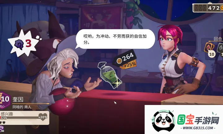 ħҩ����ѧ���ص�ħ��ҩˮ�̵�(ҩˮ��Ӫ��Ϸ)vb2abff6 ��׿���ͼ3