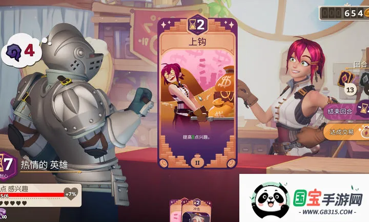 ħҩ����ѧ���ص�ħ��ҩˮ�̵�(ҩˮ��Ӫ��Ϸ)vb2abff6 ��׿���ͼ4