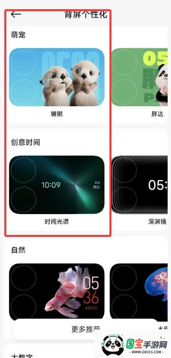 小米背屏2026最新版本vRELEASE-1.0.2602041627 官方正版截图1