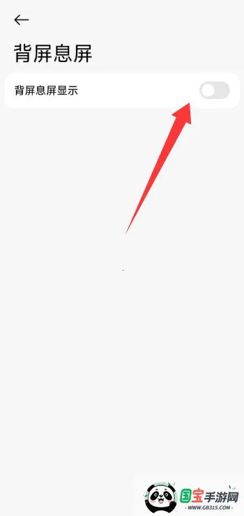 小米背屏2026最新版本vRELEASE-1.0.2602041627 官方正版截图0