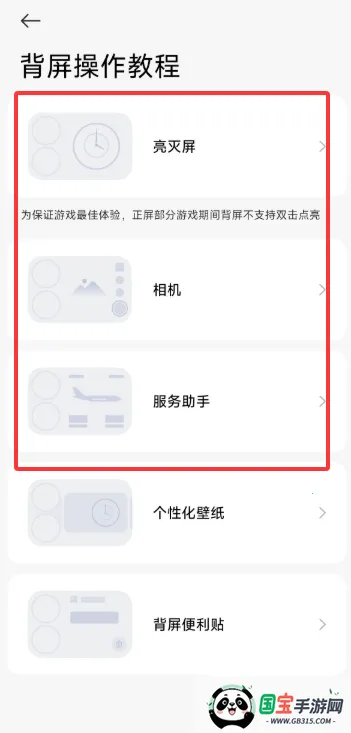 小米背屏2026最新版本vRELEASE-1.0.2602041627 官方正版截图2