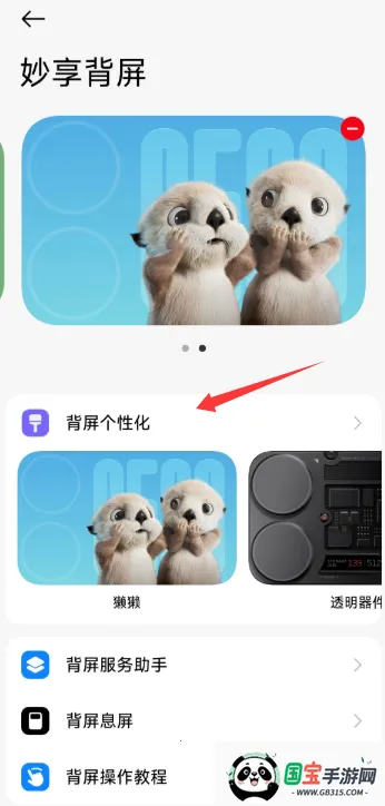 小米背屏2026最新版本 小米背屏2026最新版本