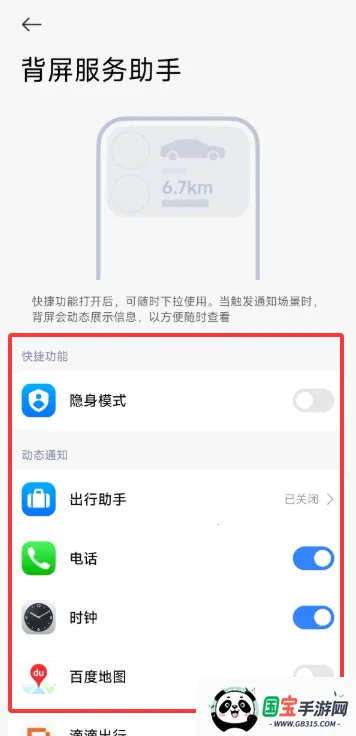 小米背屏2026最新版本vRELEASE-1.0.2602041627 官方正版截图3