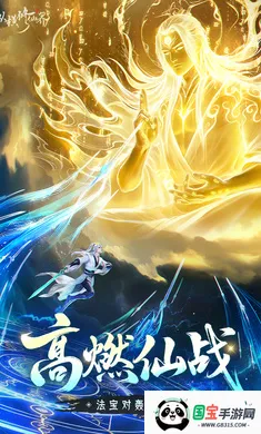 �ݺ����ɽ�(���ɽ���ս��Ϸ)v0.901.031271 �ֻ����ͼ1