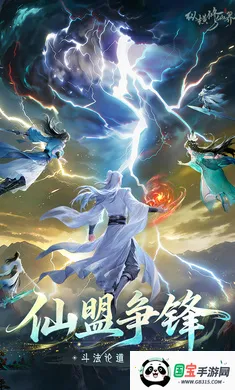 �ݺ����ɽ�(���ɽ���ս��Ϸ)v0.901.031271 �ֻ����ͼ4