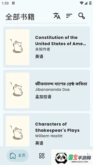 Wikisource Reader�Ķ�����(��Դ�Ķ�Ӧ��)v1.4.5 �ٷ������ͼ1