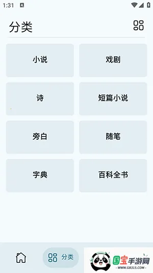 Wikisource Reader�Ķ�����(��Դ�Ķ�Ӧ��)v1.4.5 �ٷ������ͼ3