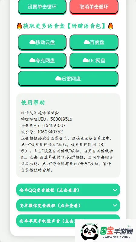 �˱�������������(����������)v1.02 ��Ѱ��ͼ4