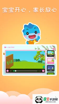 儿歌软件2026下载安装V3.0 免费版截图2