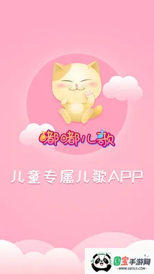 儿歌软件2026下载安装 儿歌软件2026下载安装
