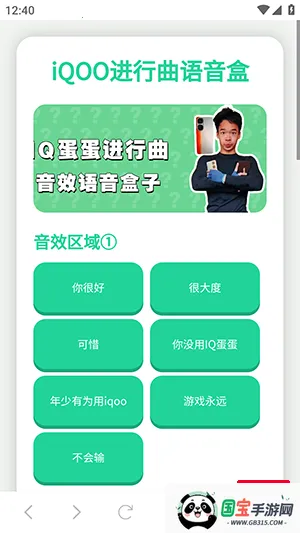 iQOO进行曲语音盒2026最新版本 iQOO进行曲语音盒2026最新版本