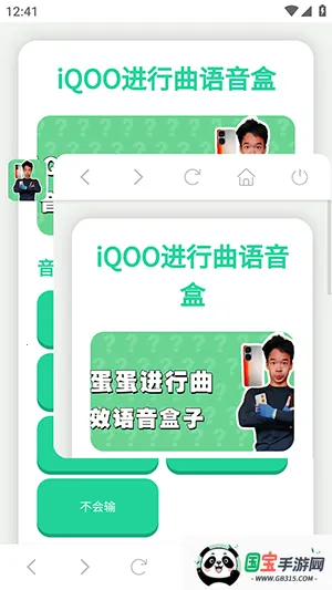 如何开启悬浮窗配图3