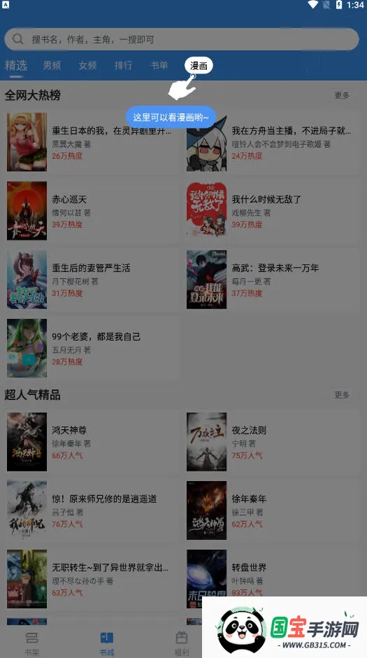 ��Ȥ��׿���ֻ���v1.0.0 �ֻ����ͼ1