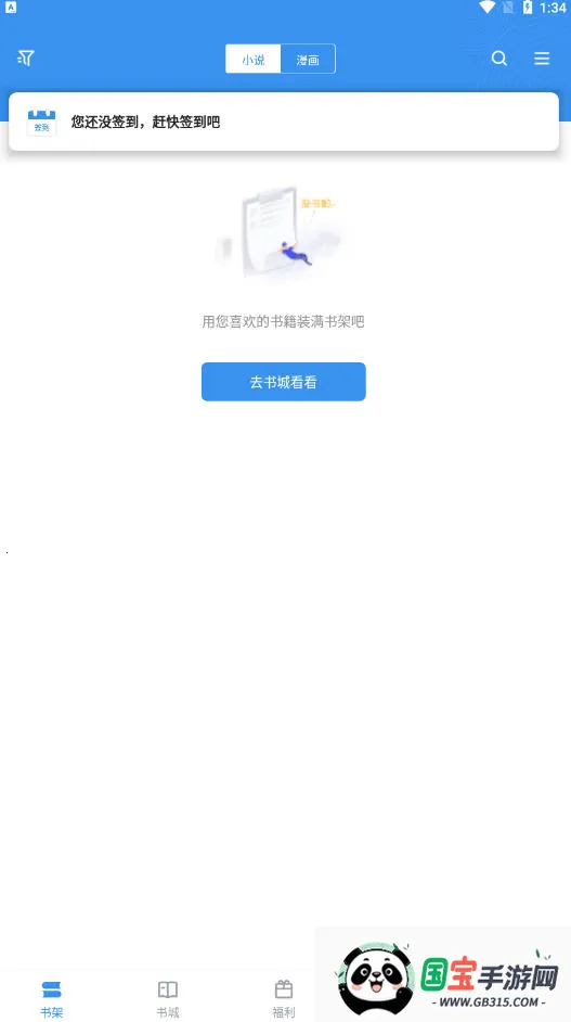 ��Ȥ��׿���ֻ���v1.0.0 �ֻ����ͼ2