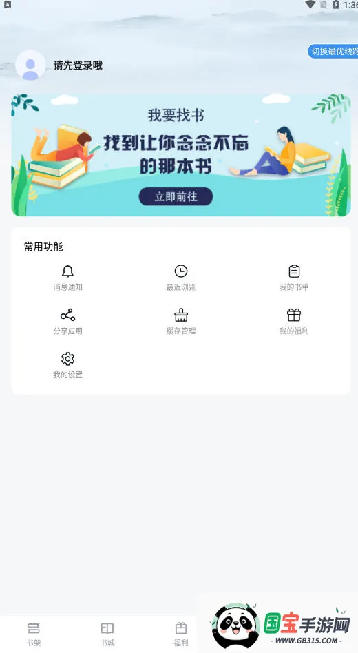 ��Ȥ��׿���ֻ���v1.0.0 �ֻ����ͼ3