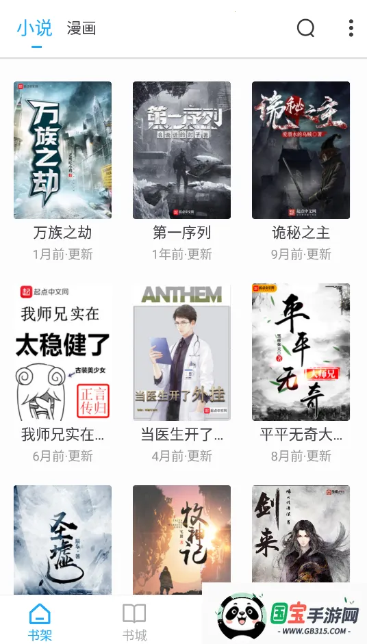 ��Ȥ��׿���ֻ���v1.0.0 �ֻ����ͼ4