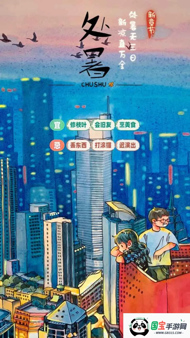 四季合合(合成装修小游戏)v1.5.12 免费版截图0