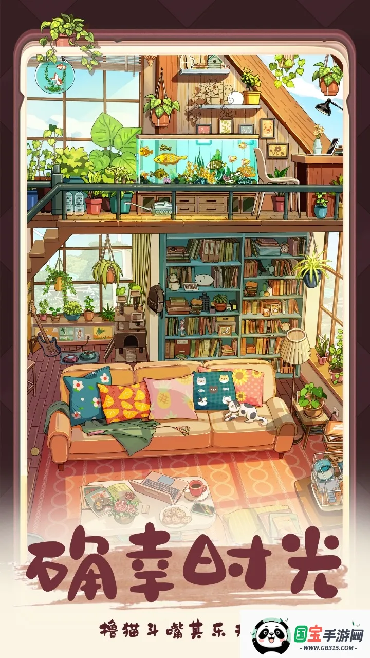 四季合合(合成装修小游戏)v1.5.12 免费版截图1