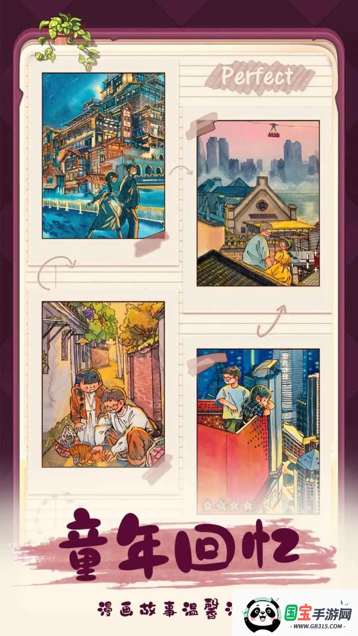 四季合合(合成装修小游戏)v1.5.12 免费版截图3