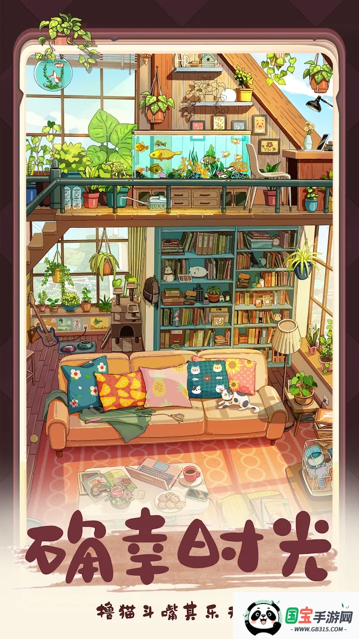 四季合合(合成装修小游戏)v1.5.12 免费版截图4