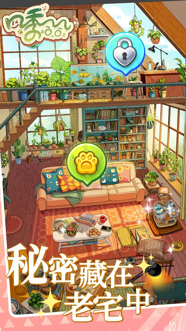 四季合合(合成装修小游戏) 四季合合(合成装修小游戏)