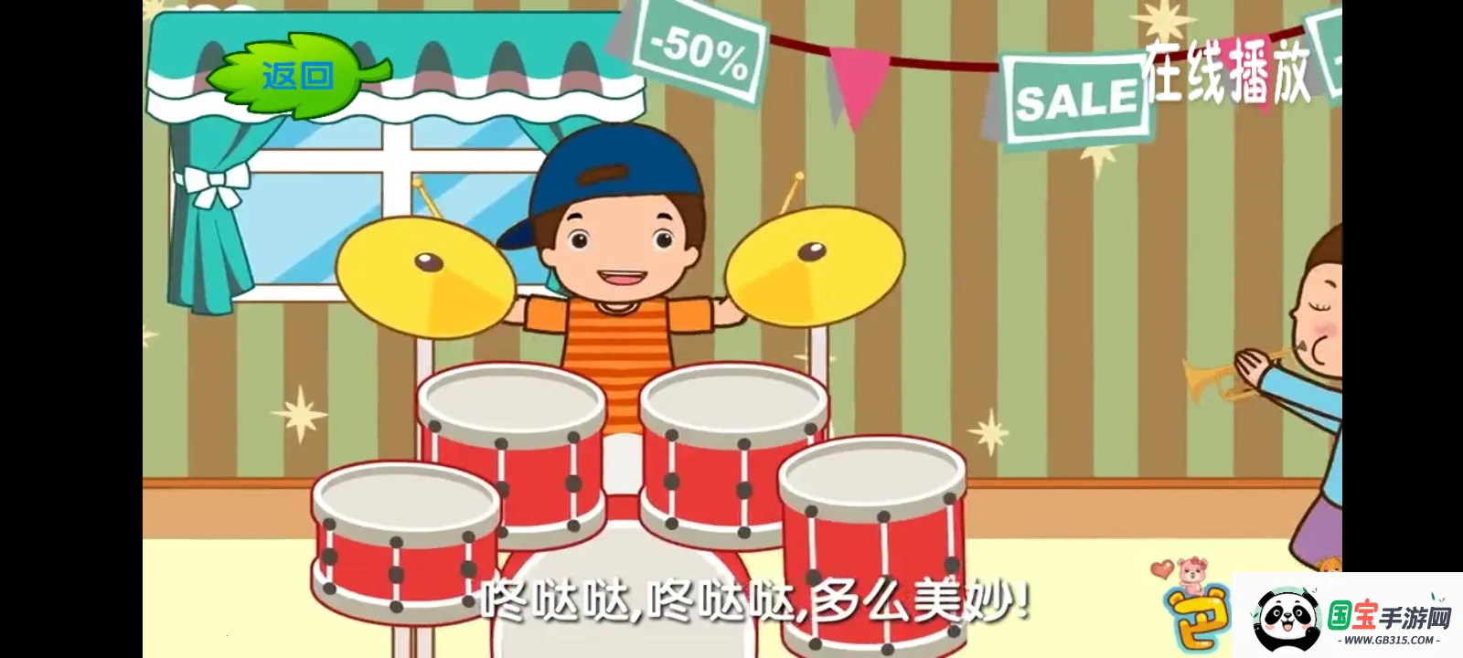 巴巴熊经典儿歌动画2026最新版本v7.1 免费版截图1