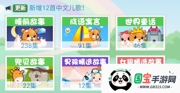 巴巴熊经典儿歌动画2026最新版本 巴巴熊经典儿歌动画2026最新版本