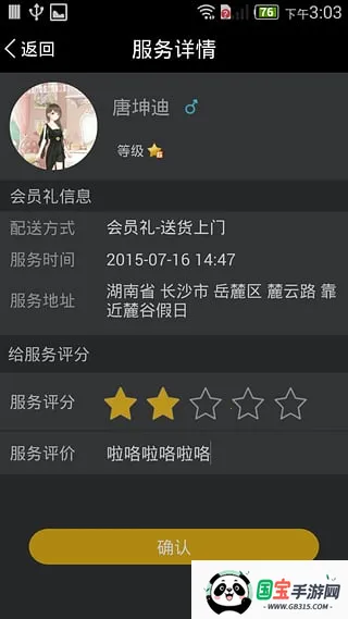 ����Ӱ��(Ӱ�Ӳ�������)v1.4.0 �ֻ����ͼ4