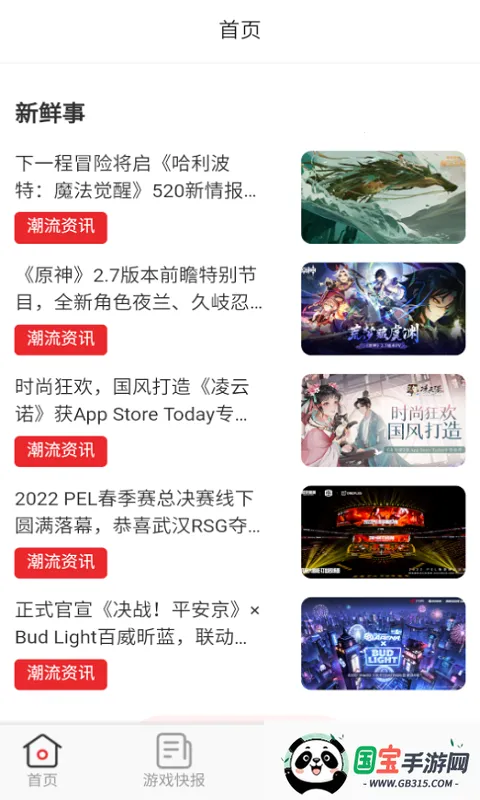 ������Ϸ��(���θ���ƽ̨)v1.2.4 �ֻ����ͼ0