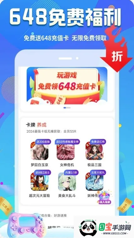 ������Ϸ��(���θ���ƽ̨)v1.2.4 �ֻ����ͼ4