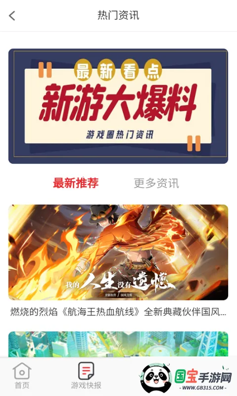 ������Ϸ��(���θ���ƽ̨)v1.2.4 �ֻ����ͼ1