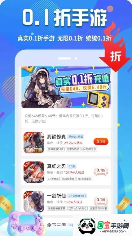 ������Ϸ��(���θ���ƽ̨)v1.2.4 �ֻ����ͼ3