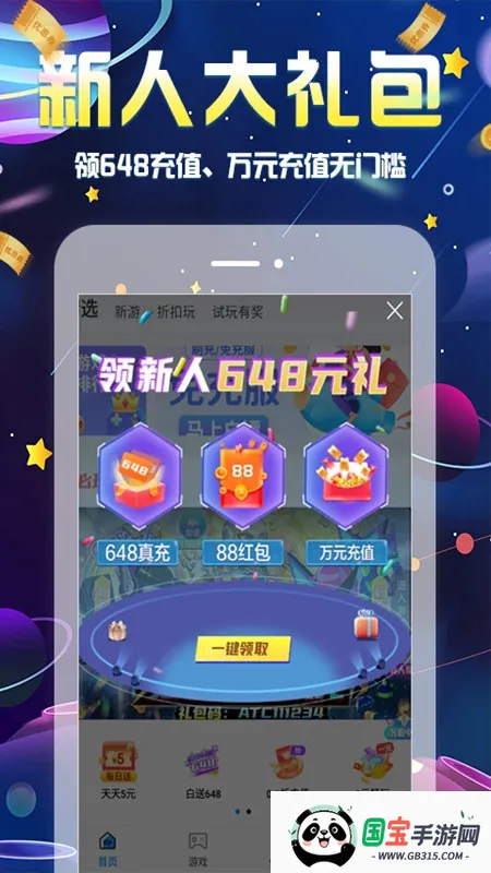 ������Ϸ��(���θ���ƽ̨)