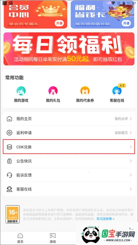 ������Ϸ��(���θ���ƽ̨)