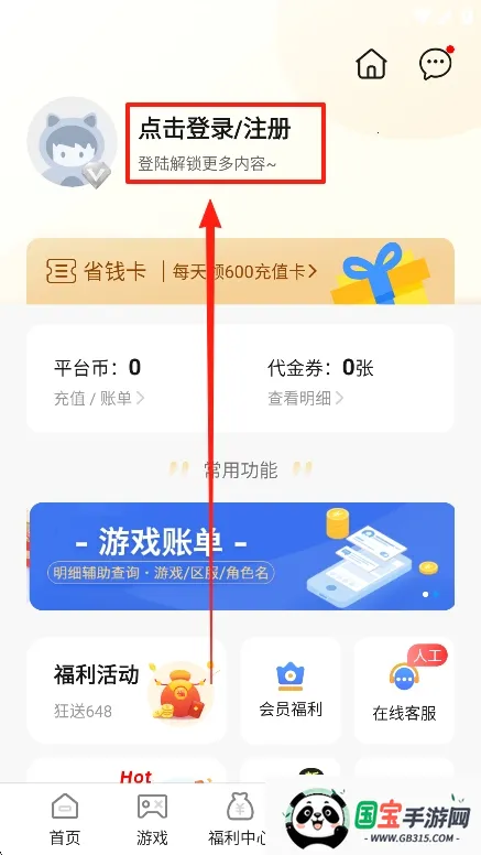 ������Ϸ��(���θ���ƽ̨)