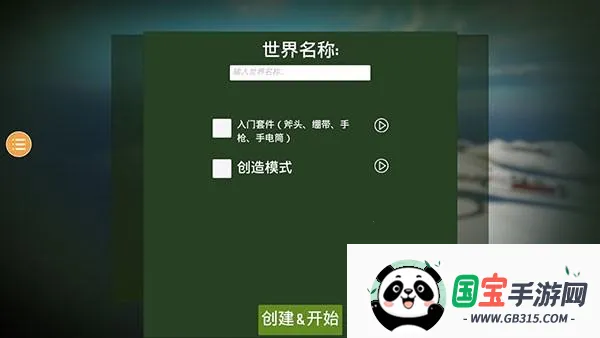未转变者(沙盒冒险游戏) 未转变者(沙盒冒险游戏)