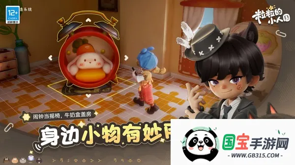 ������С�˹�2026���ذ�װv0.15.49054 ��׿���ͼ0