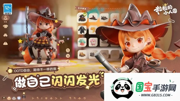 ������С�˹�2026���ذ�װv0.15.49054 ��׿���ͼ3