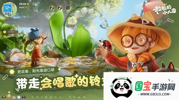 ������С�˹�2026���ذ�װv0.15.49054 ��׿���ͼ2