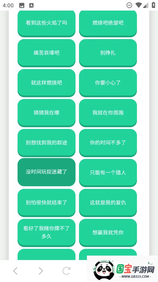 赛伊德语音盒(游戏语音辅助)v1.02 手机版截图1