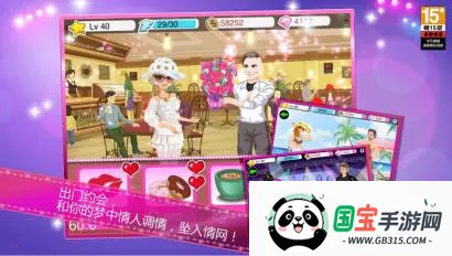 Star Girl�����ֻ���v4.2 �ֻ����ͼ4