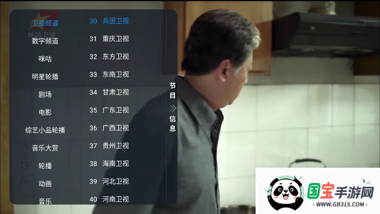 ��β��TV(ֱ��Ӧ��)v1.0.0 �ٷ������ͼ2